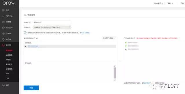 大型企业网络组网方案（异地组网只需60秒）(11)