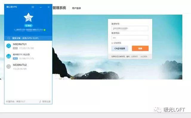 大型企业网络组网方案（异地组网只需60秒）(14)