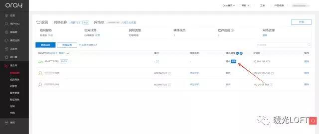 大型企业网络组网方案（异地组网只需60秒）(12)
