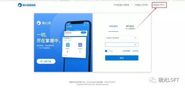 大型企业网络组网方案（异地组网只需60秒）(8)