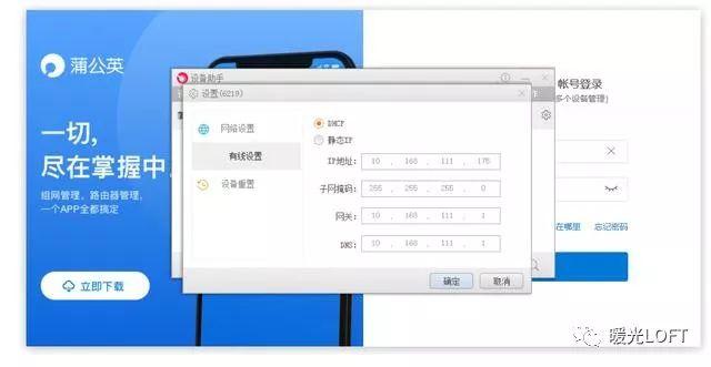 大型企业网络组网方案（异地组网只需60秒）(9)