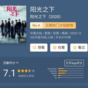 ​阳光之下封潇声最后怎么样了（阳光之下看了26集才明白）