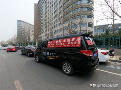 ​豫州行登封定制快线增车增班保出行