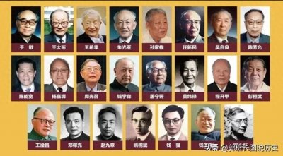 ​请记住，这23位才是真正的两弹一星元勋！