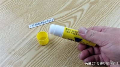 ​别再花钱买胶水了，用牙膏就能做万能胶水，快学学