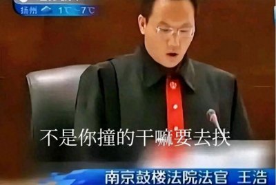 ​17年彭宇案，说“不是你撞的，干嘛去扶”的法官，后来怎么样了？