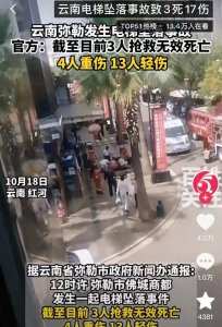 ​惊魂一刻！云南电梯惊现“一坠到底”，救命秘籍大揭秘！