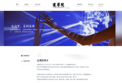 ​阿里达摩院确认撤裁量子实验室：已将实验室及仪器设备赠予浙大