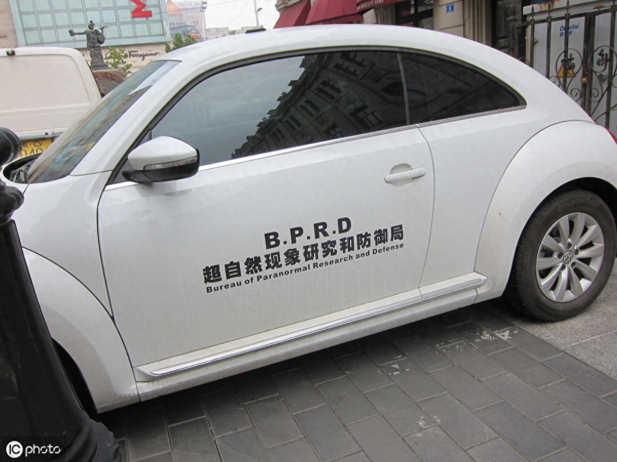 北京街头现特殊专车，上写“超自然现象研究和防御局”