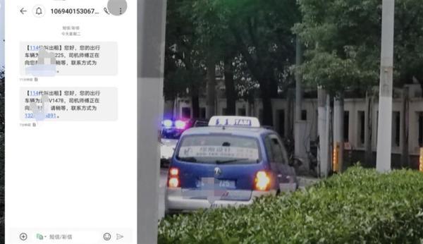 上海还能叫到出租车吗（在上海拨114还能叫出租车）(3)