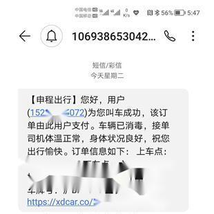 上海还能叫到出租车吗（在上海拨114还能叫出租车）(4)