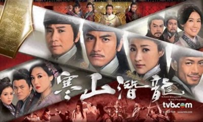 ​经典好剧推荐：TVB版新编四大名捕——《寒山潜龙》