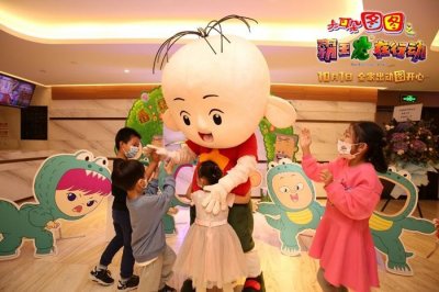 ​《大耳朵图图之霸王龙在行动》首映 国产动画要让大人小孩都爱看