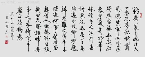 柳永八声甘州，柳永八声甘州鉴赏-第1张图片-