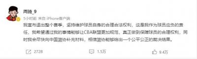 ​狂言君：鱼死网破，今夜就走