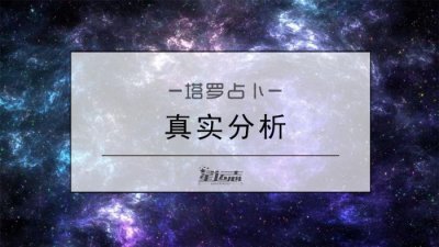 ​恋爱契合度测试，分析你和对方的真实契合度