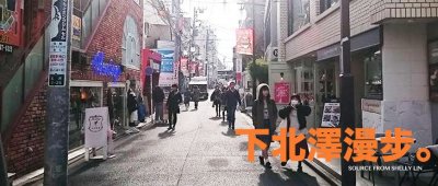 ​东京年轻人的秘密基地，来「下北泽」漫步逛古着吃美食