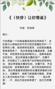​3本超好看无cp已完结快穿文推荐——走过路过，不要错过