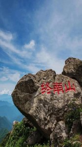 ​道教十大名山连载