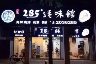 ​厦门吃烧烤攻略（厦门骨灰级烧烤控只认这9家）