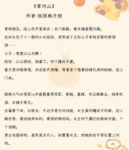 ​10-9飒爽女将军文合集来喽
