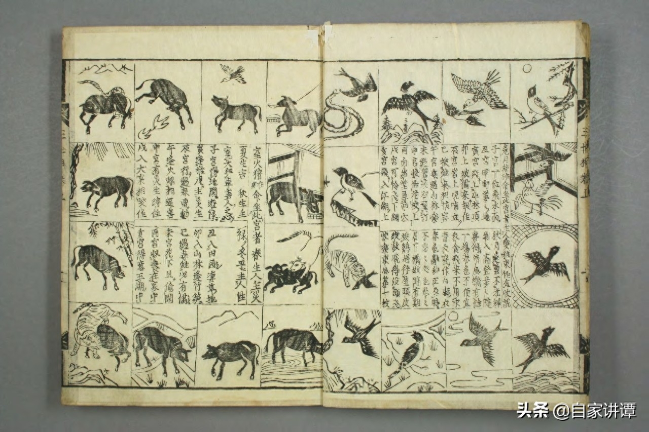 相术类古籍袁天纲《三世相》1