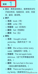 一站式讲清楚英语中的实词,虚词和连词是什么,怎么用?