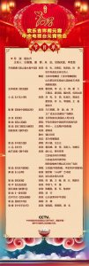 2018央视元宵晚会节目单新鲜出炉!你最期待哪一个?