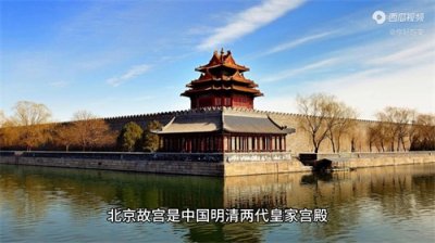 北京故宫资料介绍