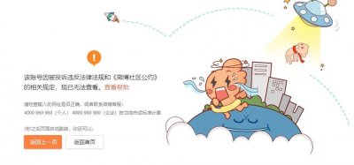 孙宇晨最新微博重开不足十二小时 账号再次被封