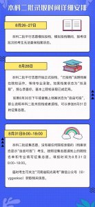 河南:高招本科二批录取时间详细安排