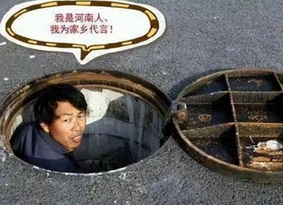 拒绝地域黑,实力分析河南人“名声不好”的原因