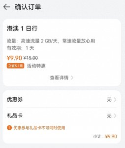 出发!深圳到澳门只需75分钟