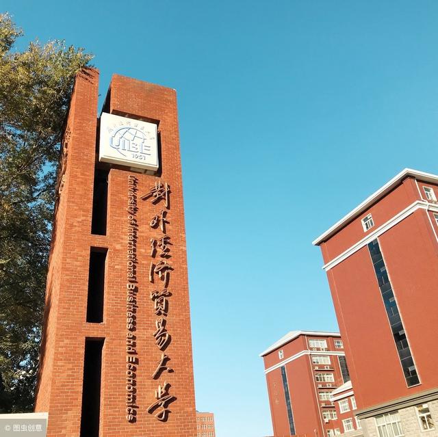 国内10大财经大学排名(中国十大财经类大学排名)(6)