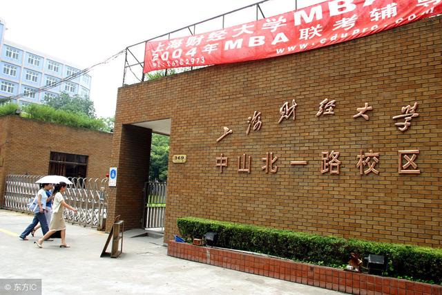 国内10大财经大学排名(中国十大财经类大学排名)(2)