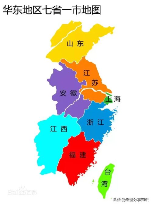 华东地区是指哪几个省(中国七大地理区域划分)插图1 华东地区是指哪几个省(中国七大地理区域划分)插图1