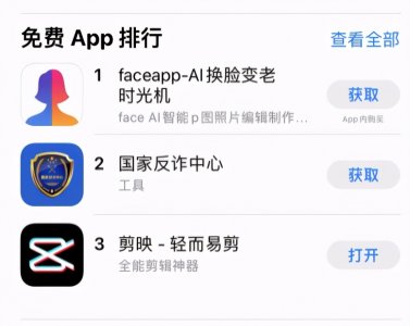 比脸的软件叫什么_换脸应用里藏着流量和财富的秘密