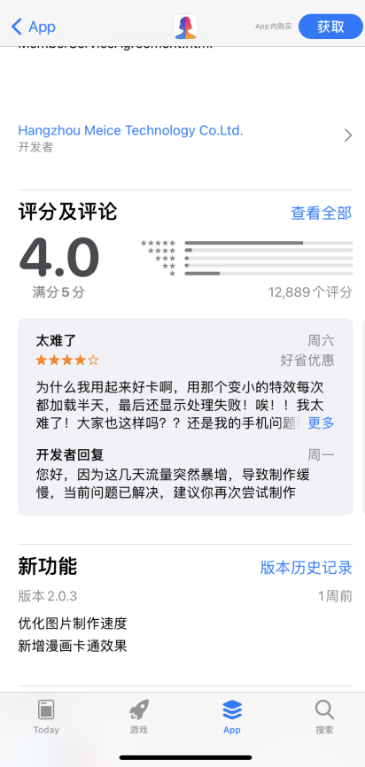 比脸的软件叫什么_换脸应用里藏着流量和财富的秘密 比脸的软件叫什么_换脸应用里藏着流量和财富的秘密