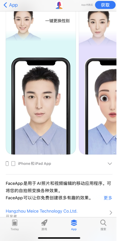 比脸的软件叫什么_换脸应用里藏着流量和财富的秘密 比脸的软件叫什么_换脸应用里藏着流量和财富的秘密