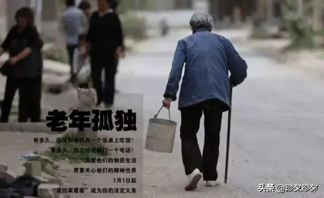 让父母在老家还是接到身边 一般老年人不想去城里住