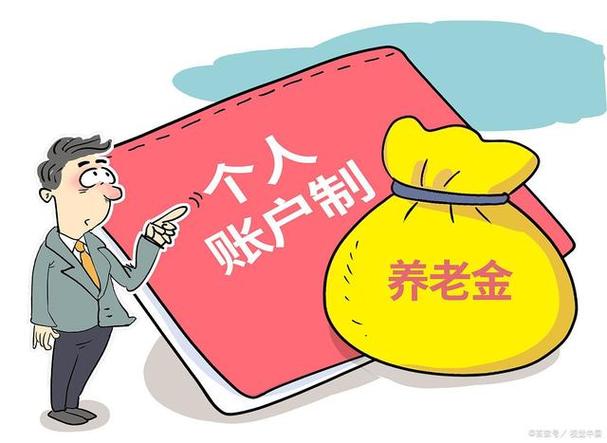 自己交的养老金退休后提取(北京实现退休一次性办理养老金申领)