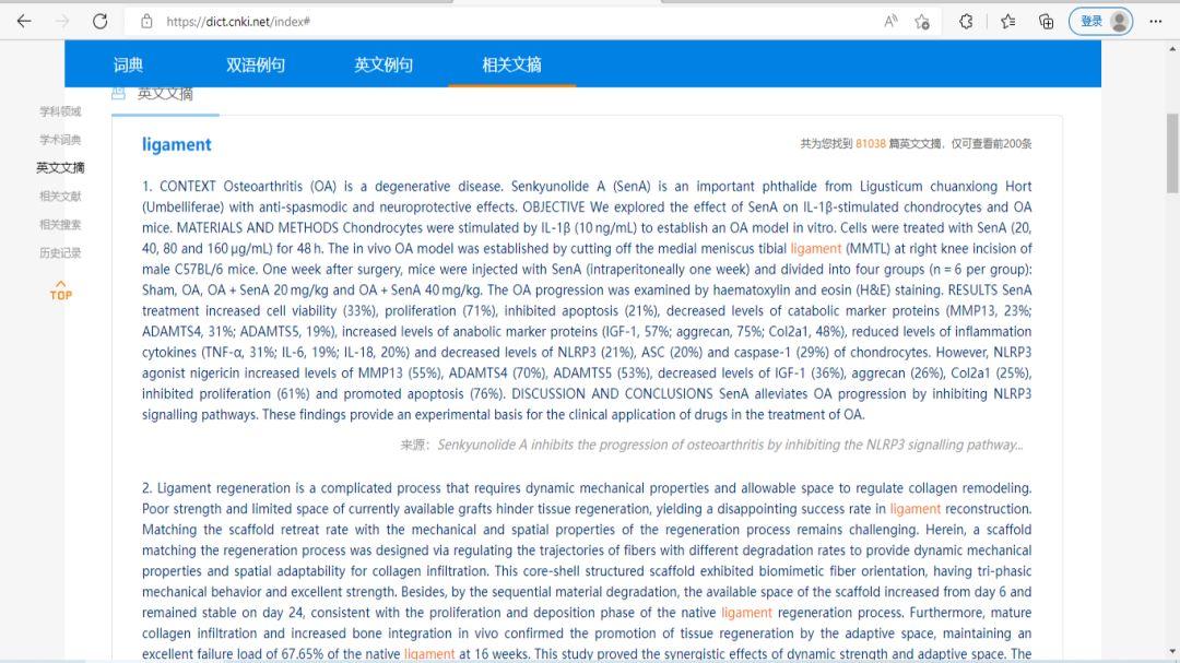 知网翻译在线翻译怎么用?中国知网翻译器试用教程分享