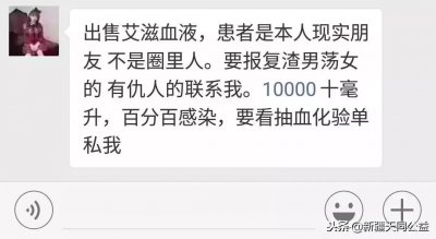 是什么让艾滋病人决定报复?