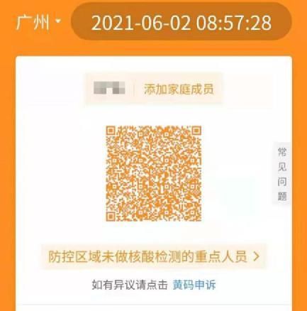 黄码是什么意思