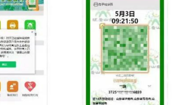 黄码是什么意思,黄码是代表啥意思 能出门吗图3