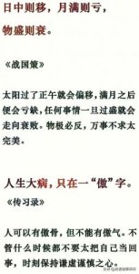 ​玩物丧志玩人丧德什么意思？玩物丧志玩人丧德原文