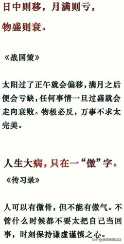 玩物丧志玩人丧德什么意思?玩物丧志玩人丧德原文-第1张图片-