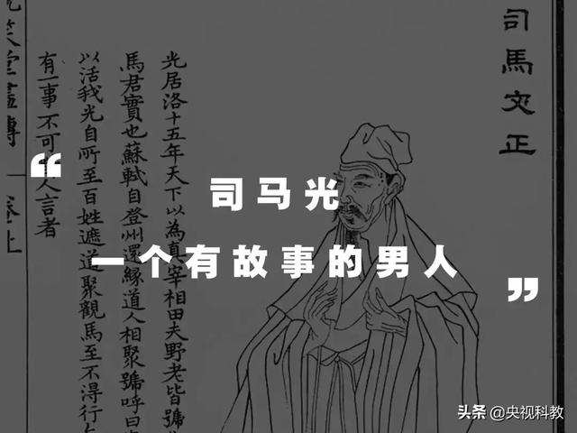 司马光的故事有多少(北宋著名神童司马光)(2)
