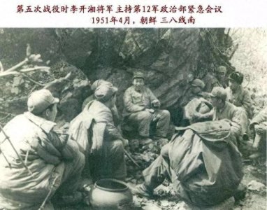 ​第五次战役：抗美援朝战争中的关键一役