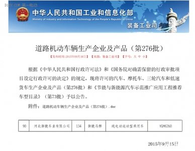 ​KDS是什么_KDS的高效电机大批量生产